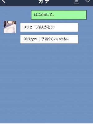 [ねずみのバンキング] マッチングアプリで出会った母さんがスケベすぎた_マッチングアプリで出会った母さんがスケベすぎた_008