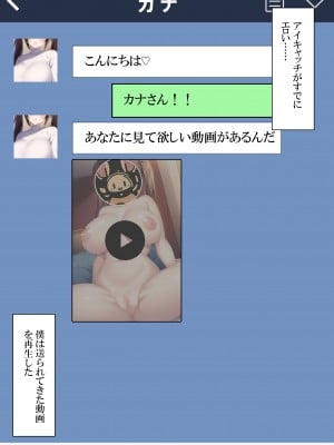 [ねずみのバンキング] マッチングアプリで出会った母さんがスケベすぎた_マッチングアプリで出会った母さんがスケベすぎた_018