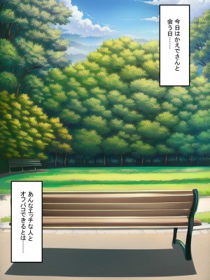[ねずみのバンキング] マッチングアプリで出会った母さんがスケベすぎた_マッチングアプリで出会った母さんがスケベすぎた_048