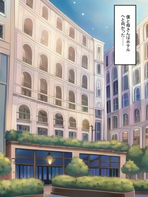 [ねずみのバンキング] マッチングアプリで出会った母さんがスケベすぎた_マッチングアプリで出会った母さんがスケベすぎた_059