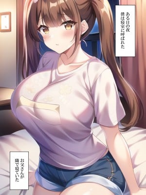 [ねずみのバンキング] マッチングアプリで出会った母さんがスケベすぎた_マッチングアプリで出会った母さんがスケベすぎた_105