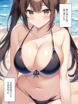 [ねずみのバンキング] マッチングアプリで出会った母さんがスケベすぎた_マッチングアプリで出会った母さんがスケベすぎた_151