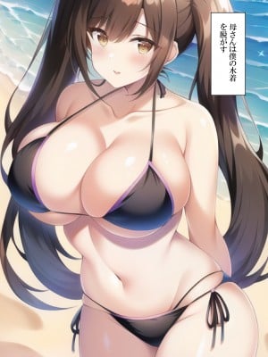 [ねずみのバンキング] マッチングアプリで出会った母さんがスケベすぎた_マッチングアプリで出会った母さんがスケベすぎた_154