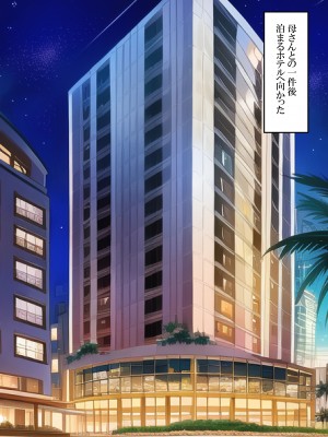 [ねずみのバンキング] 浜辺でナンパしたら母さんでした_浜辺でナンパしたら母さんでした_058