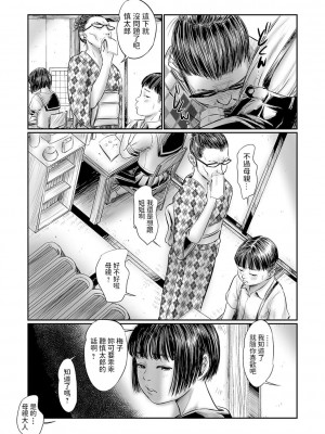 [心島咲] デバイアス 第1-5話 [中国翻訳] [DL版]_P1_021