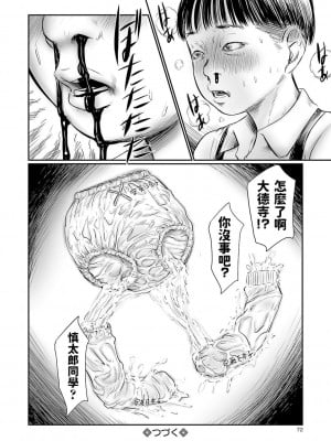 [心島咲] デバイアス 第1-5話 [中国翻訳] [DL版]_P1_024