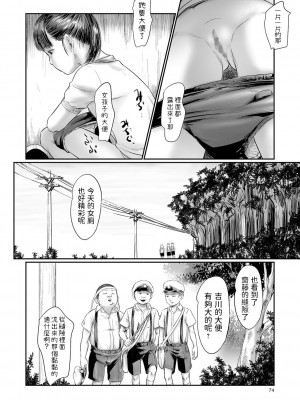 [心島咲] デバイアス 第1-5話 [中国翻訳] [DL版]_P2_006
