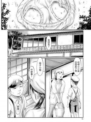 [心島咲] デバイアス 第1-5話 [中国翻訳] [DL版]_P2_010