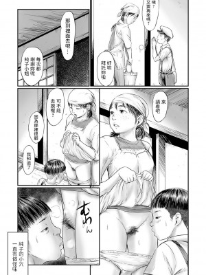 [心島咲] デバイアス 第1-5話 [中国翻訳] [DL版]_P2_011