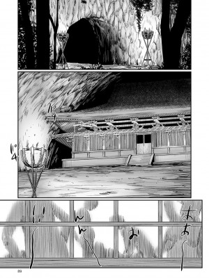 [心島咲] デバイアス 第1-5話 [中国翻訳] [DL版]_P2_021