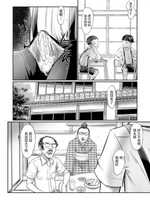 [心島咲] デバイアス 第1-5話 [中国翻訳] [DL版]_P3_006