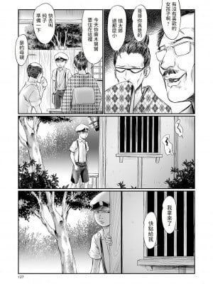 [心島咲] デバイアス 第1-5話 [中国翻訳] [DL版]_P3_007