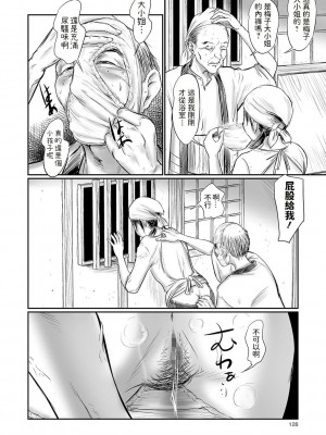[心島咲] デバイアス 第1-5話 [中国翻訳] [DL版]_P3_008