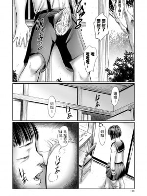 [心島咲] デバイアス 第1-5話 [中国翻訳] [DL版]_P3_010