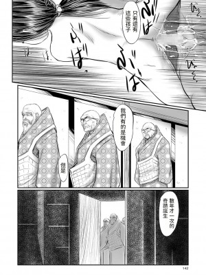 [心島咲] デバイアス 第1-5話 [中国翻訳] [DL版]_P3_022