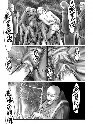 [心島咲] デバイアス 第1-5話 [中国翻訳] [DL版]_P4_005