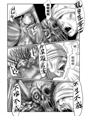 [心島咲] デバイアス 第1-5話 [中国翻訳] [DL版]_P4_006