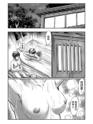 [心島咲] デバイアス 第1-5話 [中国翻訳] [DL版]_P4_008