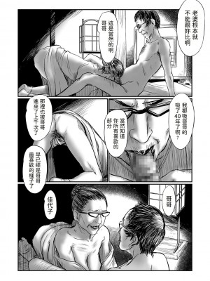 [心島咲] デバイアス 第1-5話 [中国翻訳] [DL版]_P4_018