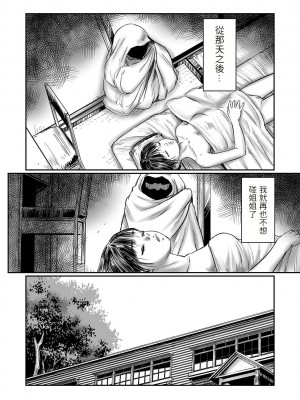 [心島咲] デバイアス 第1-5話 [中国翻訳] [DL版]_P4_020