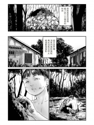 [心島咲] デバイアス 第1-5話 [中国翻訳] [DL版]_P5_023