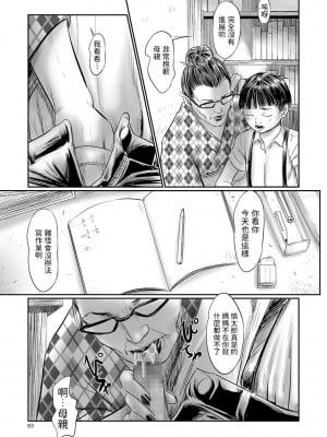 [心島咲] デバイアス 第1-5話 [中国翻訳] [DL版]_P1_015