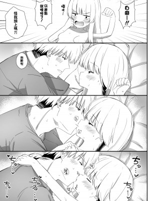[さかえてないです。 (さかえ)] ちょっと生意気だけどおにいちゃんの事がだいすきな妹と 第1-2話 [中国翻訳] [DL版]_P1_028
