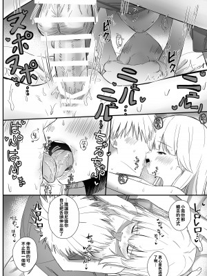 [さかえてないです。 (さかえ)] ちょっと生意気だけどおにいちゃんの事がだいすきな妹と 第1-2話 [中国翻訳] [DL版]_P1_029