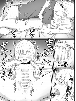 [さかえてないです。 (さかえ)] ちょっと生意気だけどおにいちゃんの事がだいすきな妹と 第1-2話 [中国翻訳] [DL版]_P1_030