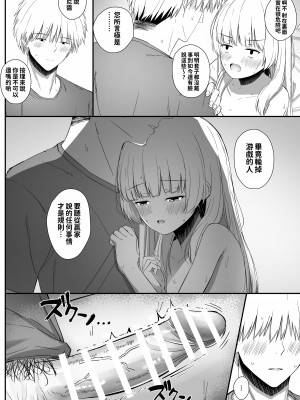 [さかえてないです。 (さかえ)] ちょっと生意気だけどおにいちゃんの事がだいすきな妹と 第1-2話 [中国翻訳] [DL版]_P1_033