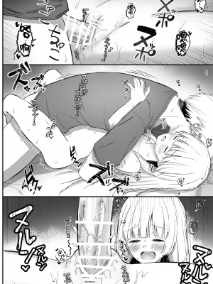 [さかえてないです。 (さかえ)] ちょっと生意気だけどおにいちゃんの事がだいすきな妹と 第1-2話 [中国翻訳] [DL版]_P1_035