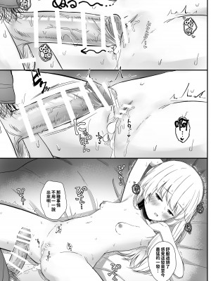 [さかえてないです。 (さかえ)] ちょっと生意気だけどおにいちゃんの事がだいすきな妹と 第1-2話 [中国翻訳] [DL版]_P1_038