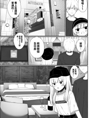 [さかえてないです。 (さかえ)] ちょっと生意気だけどおにいちゃんの事がだいすきな妹と 第1-2話 [中国翻訳] [DL版]_P1_040