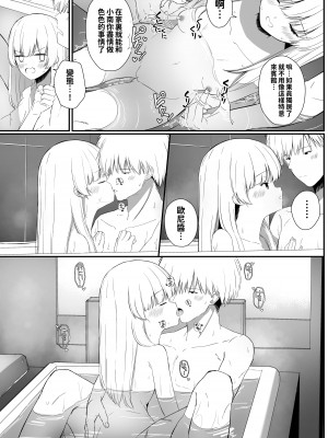 [さかえてないです。 (さかえ)] ちょっと生意気だけどおにいちゃんの事がだいすきな妹と 第1-2話 [中国翻訳] [DL版]_P1_042