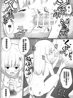 [さかえてないです。 (さかえ)] ちょっと生意気だけどおにいちゃんの事がだいすきな妹と 第1-2話 [中国翻訳] [DL版]_P1_045