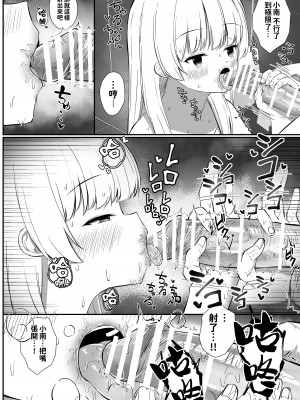 [さかえてないです。 (さかえ)] ちょっと生意気だけどおにいちゃんの事がだいすきな妹と 第1-2話 [中国翻訳] [DL版]_P1_047