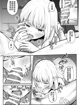[さかえてないです。 (さかえ)] ちょっと生意気だけどおにいちゃんの事がだいすきな妹と 第1-2話 [中国翻訳] [DL版]_P2_012