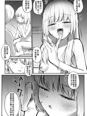 [さかえてないです。 (さかえ)] ちょっと生意気だけどおにいちゃんの事がだいすきな妹と 第1-2話 [中国翻訳] [DL版]_P2_015