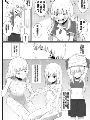 [さかえてないです。 (さかえ)] ちょっと生意気だけどおにいちゃんの事がだいすきな妹と 第1-2話 [中国翻訳] [DL版]_P1_003