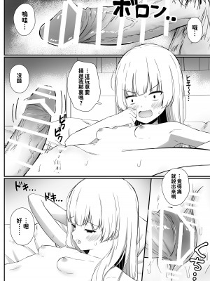[さかえてないです。 (さかえ)] ちょっと生意気だけどおにいちゃんの事がだいすきな妹と 第1-2話 [中国翻訳] [DL版]_P1_021
