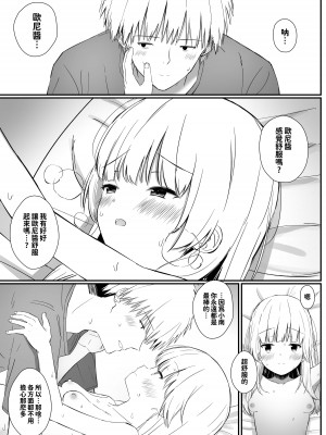 [さかえてないです。 (さかえ)] ちょっと生意気だけどおにいちゃんの事がだいすきな妹と 第1-2話 [中国翻訳] [DL版]_P1_024