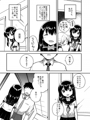 [squeezecandyheaven (いちはや)] 妹は記憶喪失 close (少女のＡ)_002