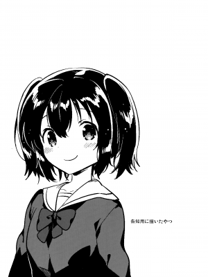 [squeezecandyheaven (いちはや)] 妹は記憶喪失 close (少女のＡ)_019