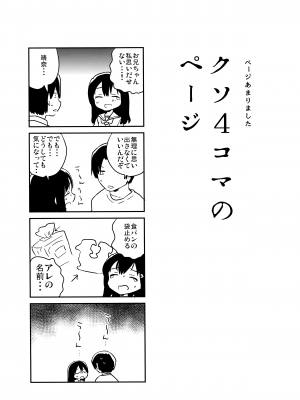 [squeezecandyheaven (いちはや)] 妹は記憶喪失 close (少女のＡ)_020