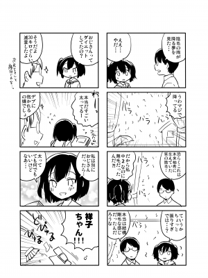 [squeezecandyheaven (いちはや)] 妹は記憶喪失 close (少女のＡ)_021