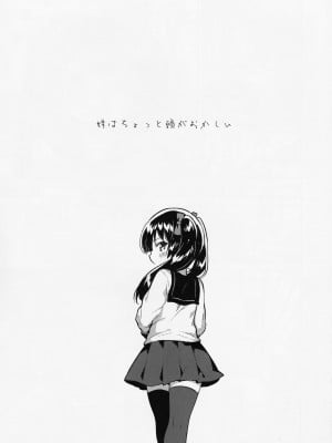 (コミティア123) [squeezecandyheaven (いちはや)] 妹はちょっと頭がおかしい_004