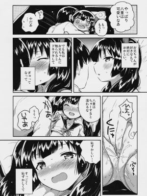 (コミティア123) [squeezecandyheaven (いちはや)] 妹はちょっと頭がおかしい_011