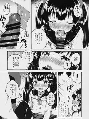 (コミティア123) [squeezecandyheaven (いちはや)] 妹はちょっと頭がおかしい_014