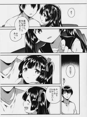 (コミティア123) [squeezecandyheaven (いちはや)] 妹はちょっと頭がおかしい_026