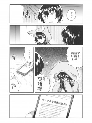 [squeezecandyheaven (いちはや)] 妹はひきこもり_008